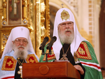 Святейший Патриарх Московский и всея Руси Алексий II