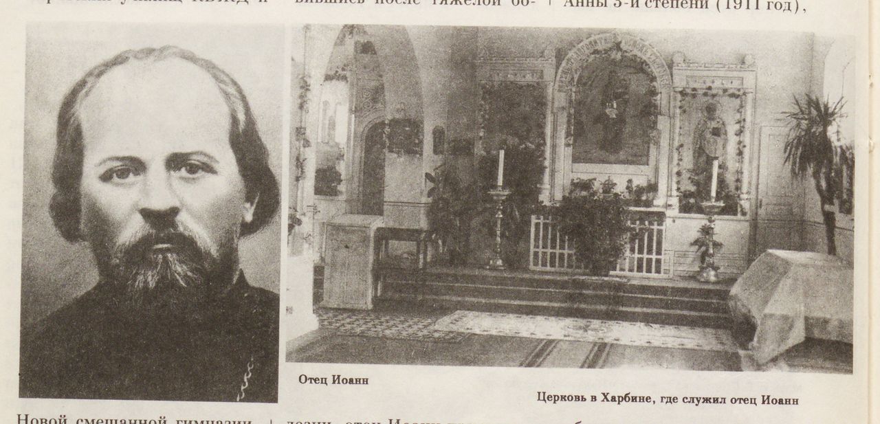 протоиерей Иоанн Владимирович Сторожев